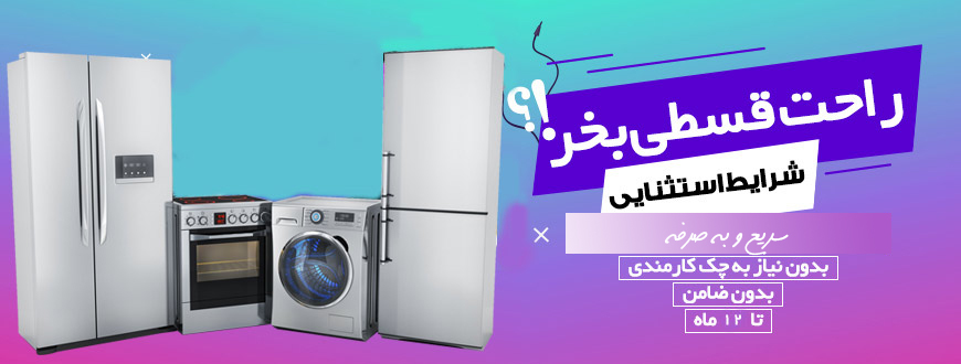الماس بانه
