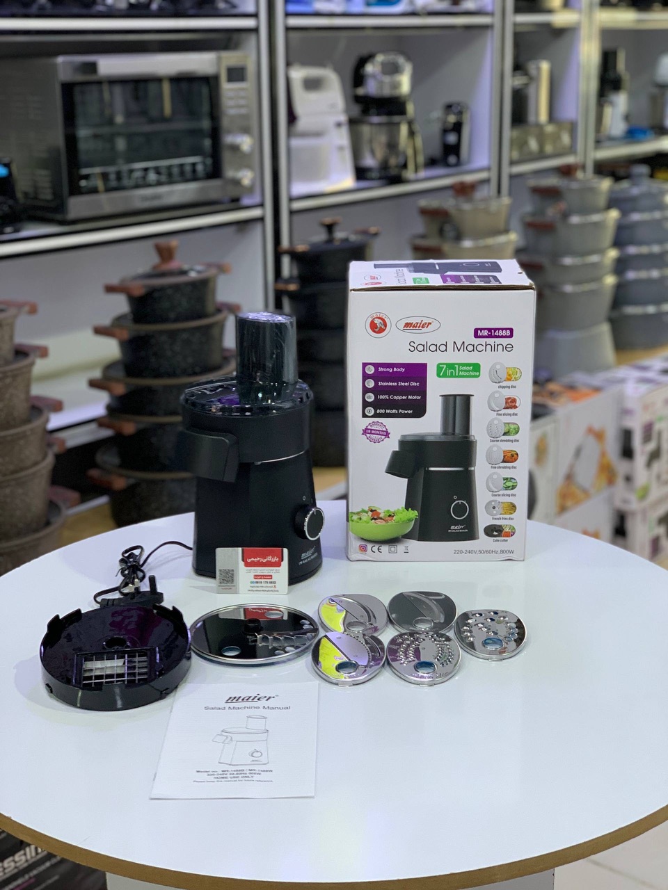 سالاد ساز مایر قابلیت تهیه سالاد شیرازی